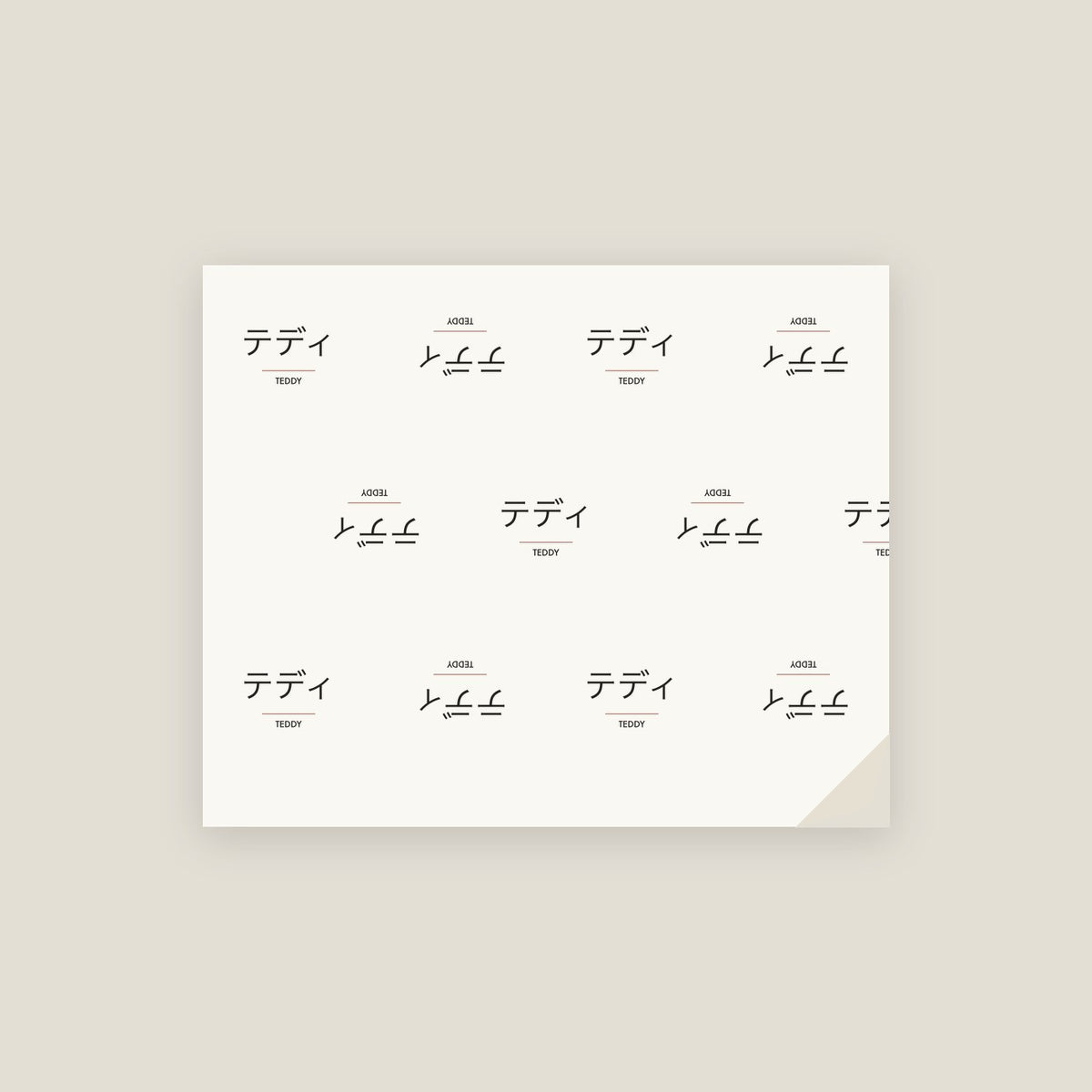 Teddy · テディ Name Wrapping Paper