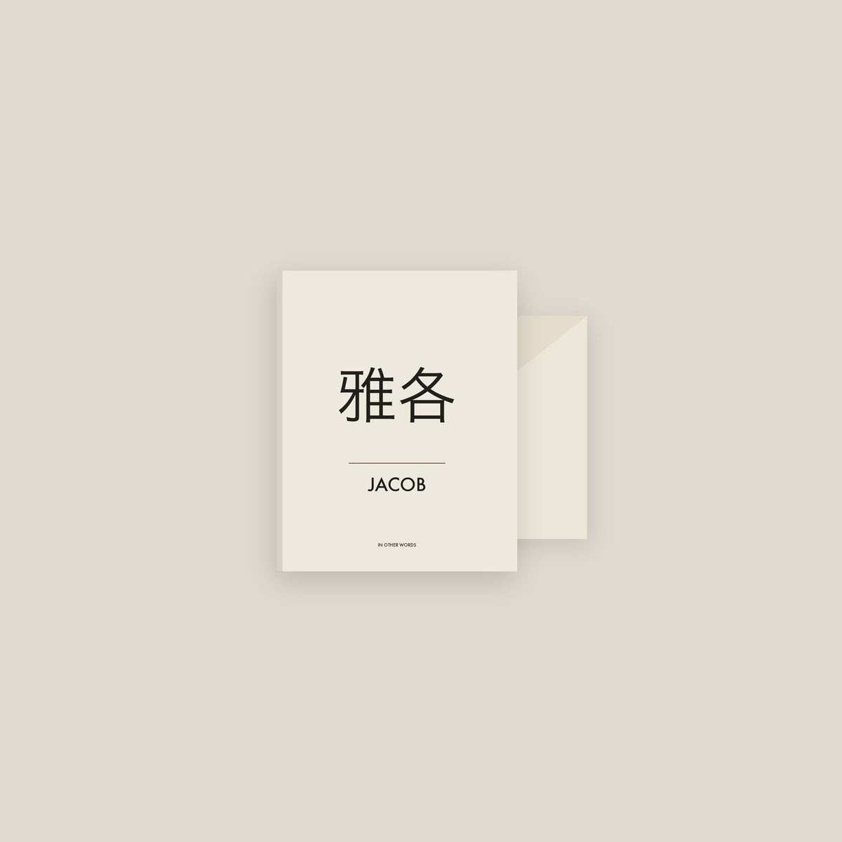 Jacob · 雅各 Name Card Set