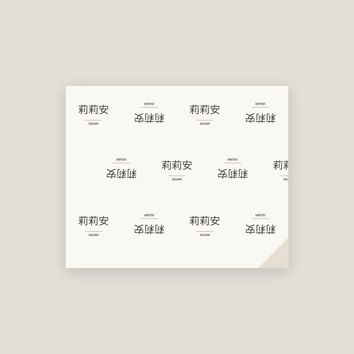 Lillian · 莉莉安 Name Wrapping Paper