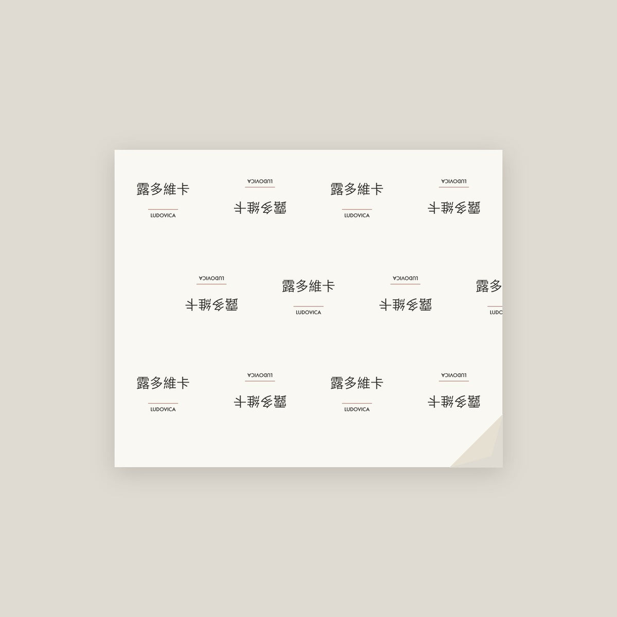 Ludovica · 露多維卡 Name Wrapping Paper