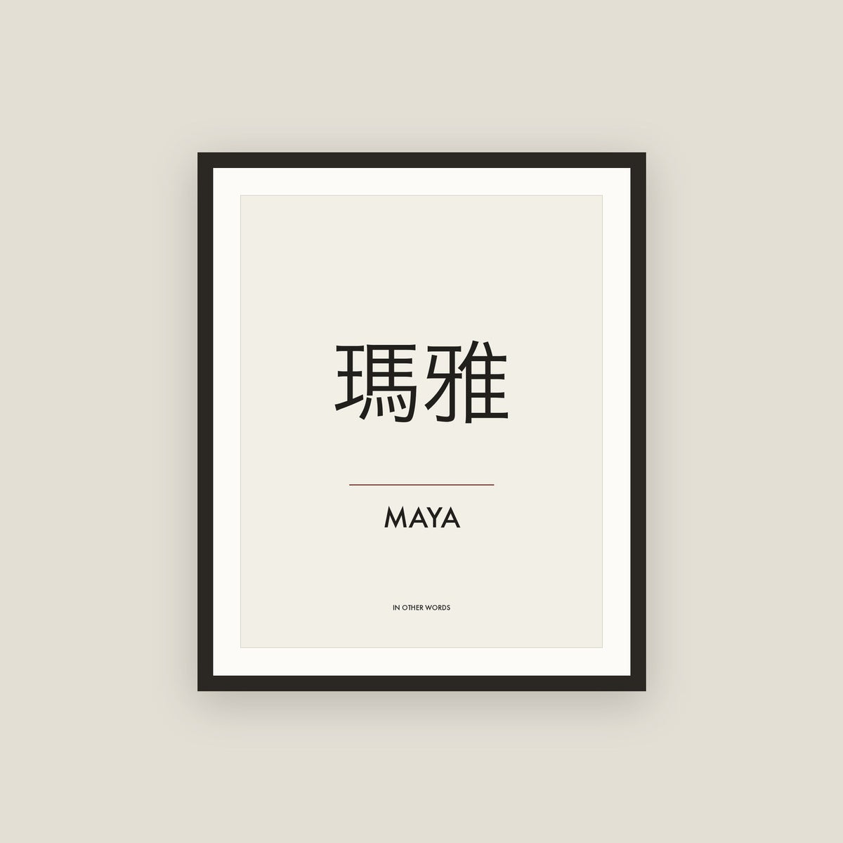 Maya · 瑪雅 Name Framed Print