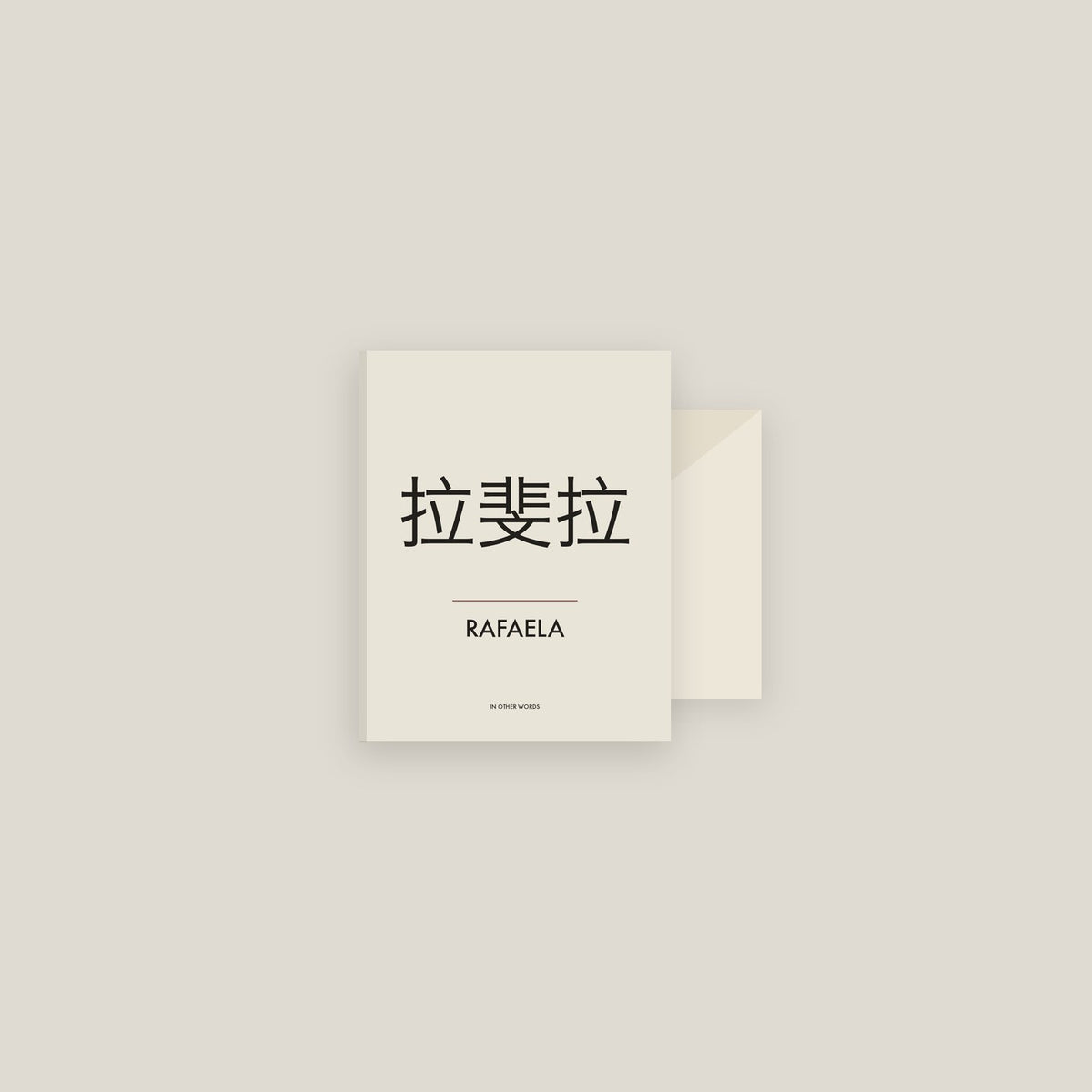 Rafaela · 拉斐拉 Name Card Set