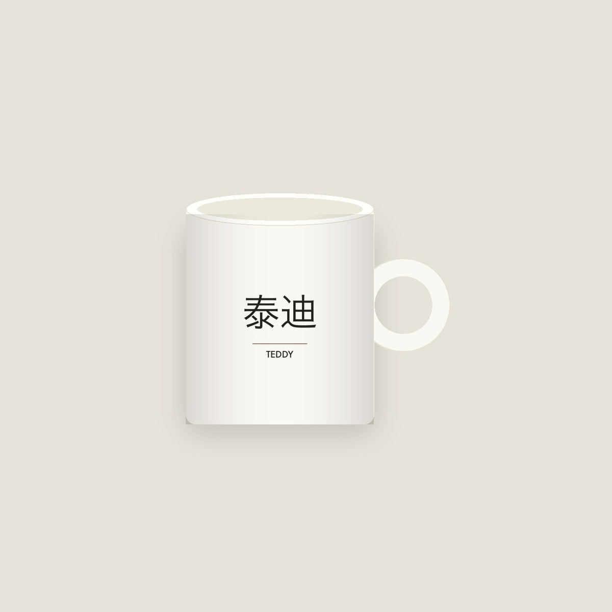 Teddy · 泰迪 Name Mug
