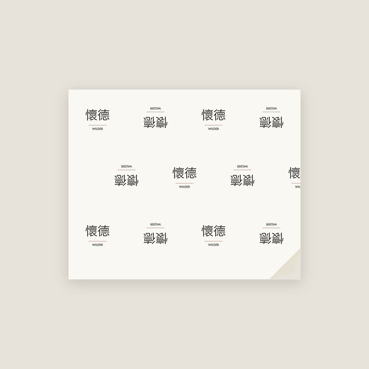 Wilder · 懷德 Name Wrapping Paper